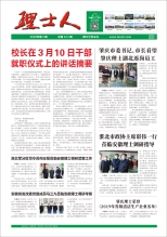 第3期《yabo.com人》