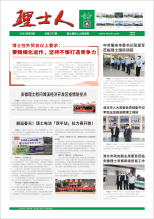 第5期《yabo.com人》