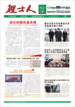 第2期《yabo.com人》