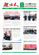 第3期《yabo.com人》