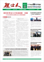 第12期《yabo.com人》