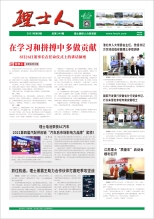 第9期《yabo.com人》