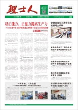 第7期《yabo.com人》