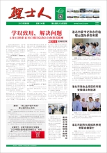 第6期《yabo.com人》