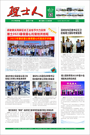 第8期《yabo.com人》