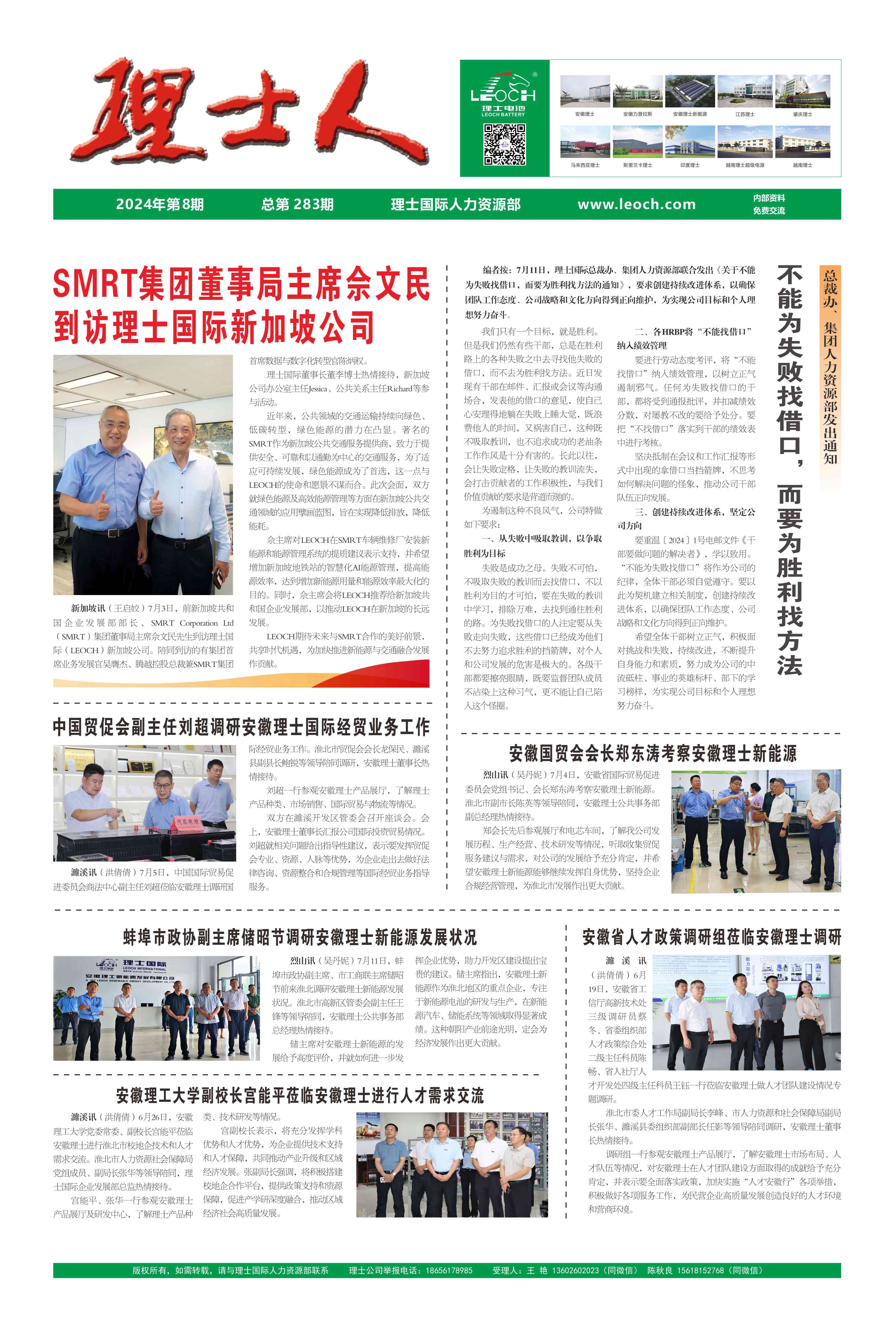 第8期《yabo.com人》