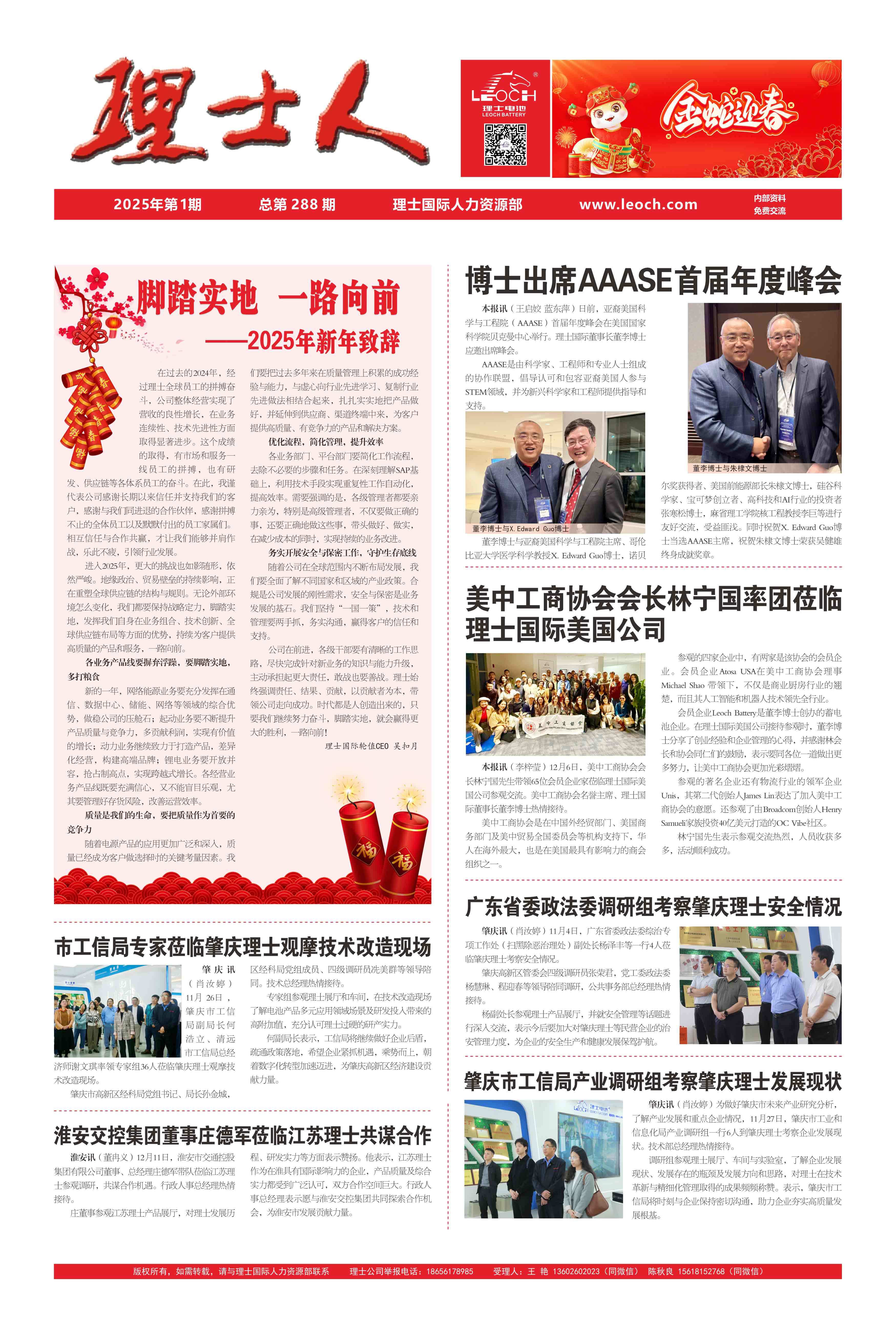 第1期《yabo.com人》