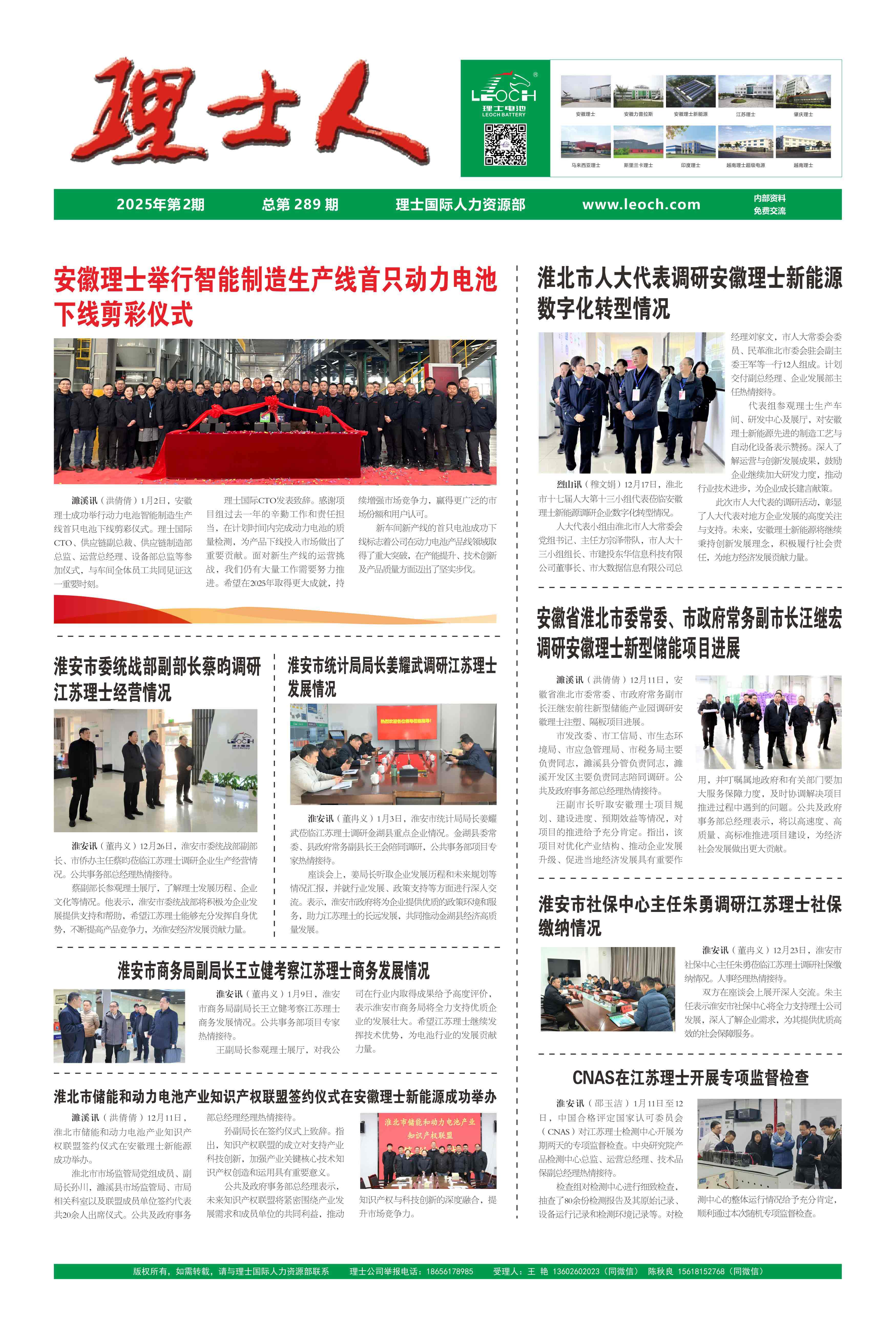 第2期《yabo.com人》