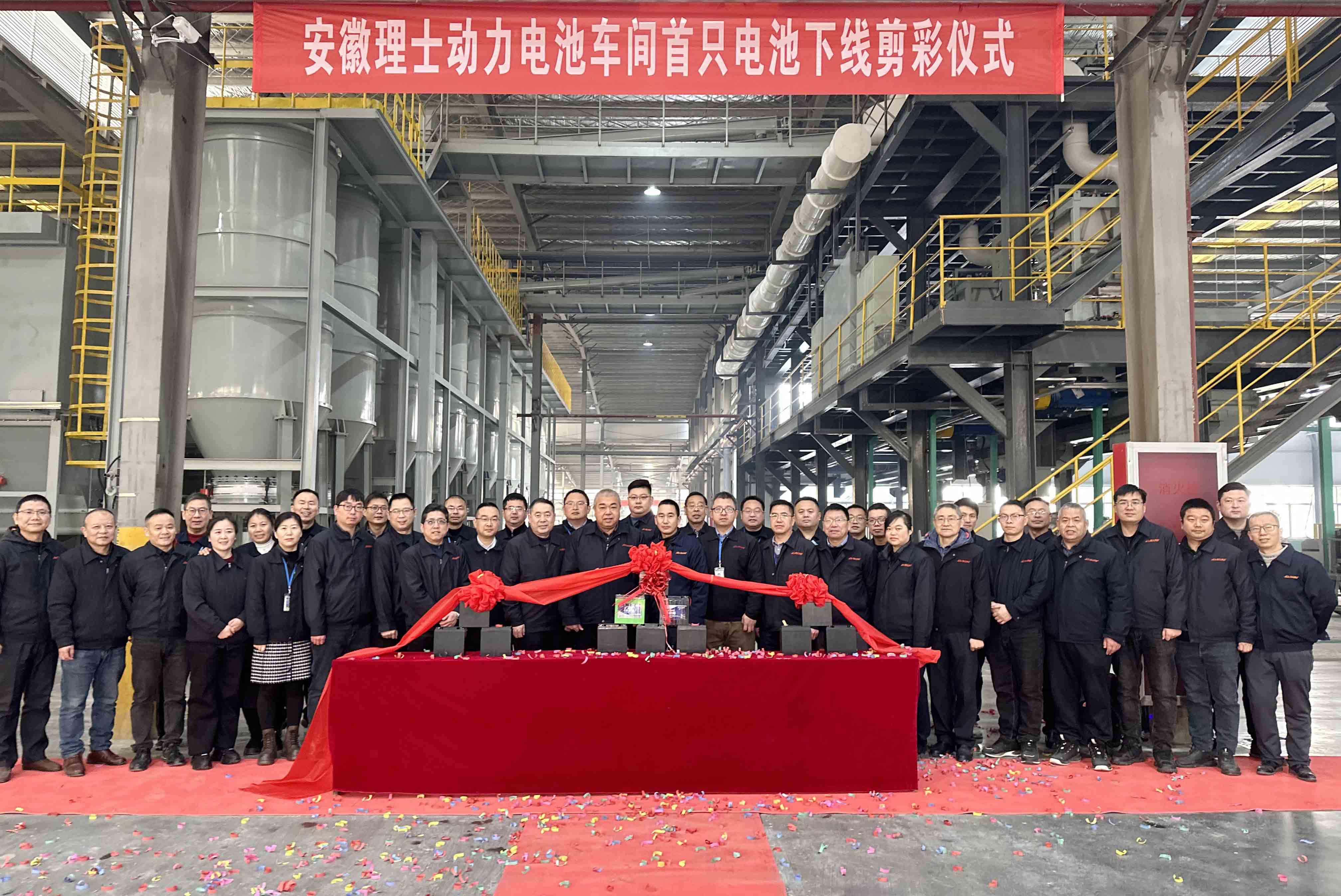 安徽yabo.com举行智能制造生产线首只动力电池下线剪彩仪式